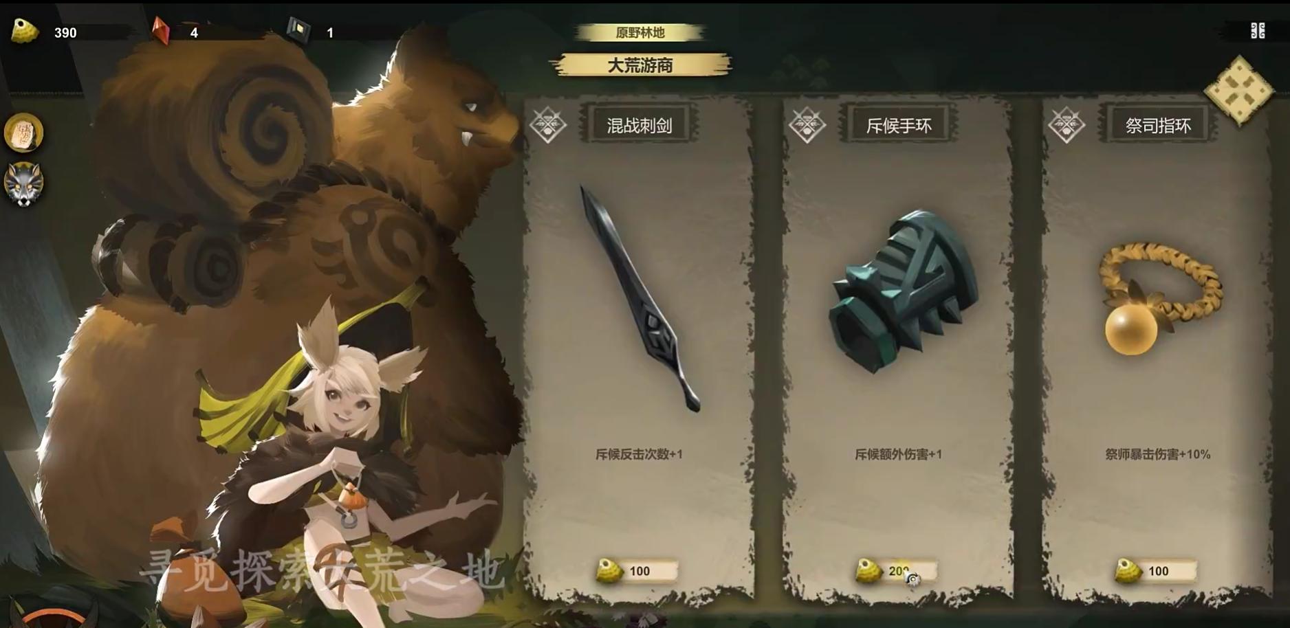 时空之歌2.0安卓版