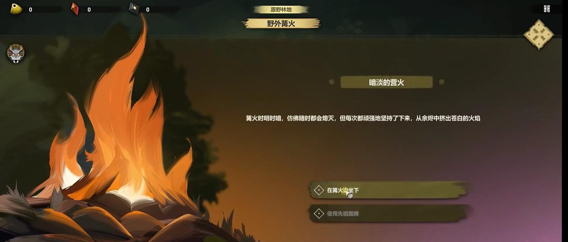 时空之歌2.0安卓版