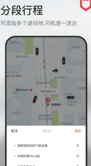 旗妙出行车主端