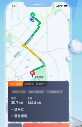 旗妙出行车主端