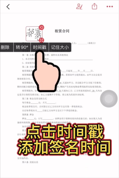 好签app9