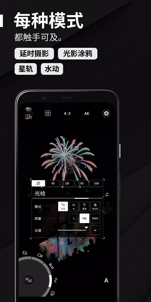 ProShot专业相机1