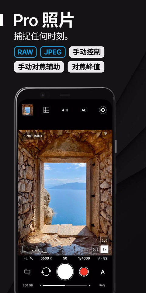 ProShot专业相机2