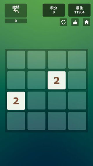 2048超级大脑截图1