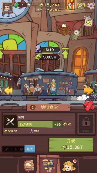 闲置铁路中文版截图4