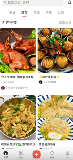 下厨房美食菜谱