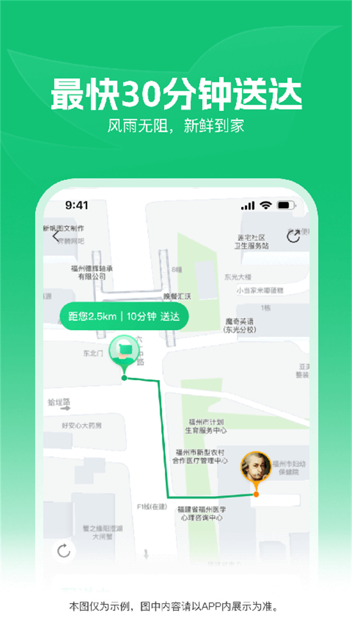 朴朴超市买菜平台截图1