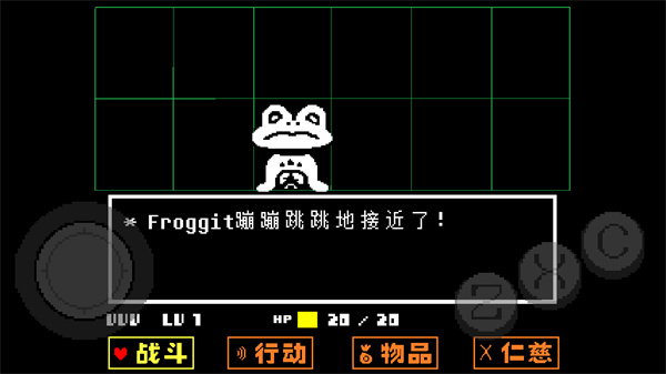 undertale中文版截图3