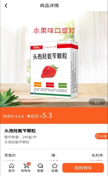 先大拼药药app官方最新版下载
