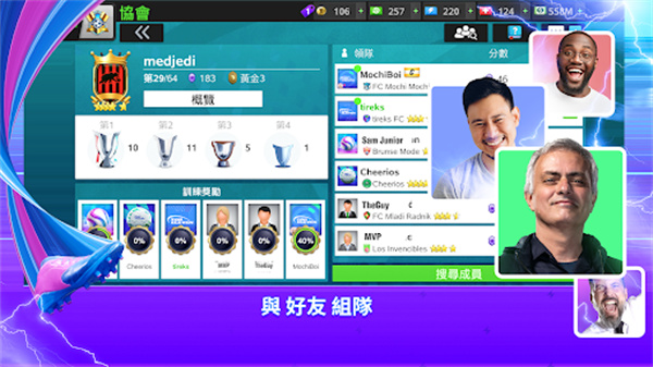 topeleven安卓中文版截图4