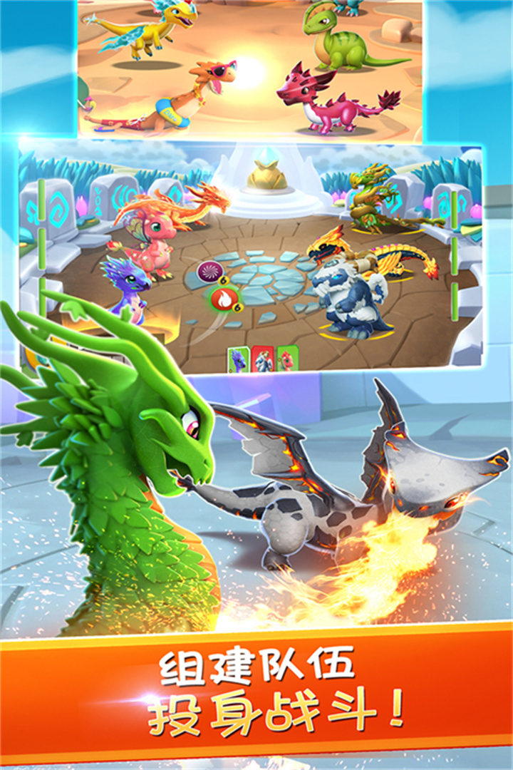 gameloft萌龙大乱斗2