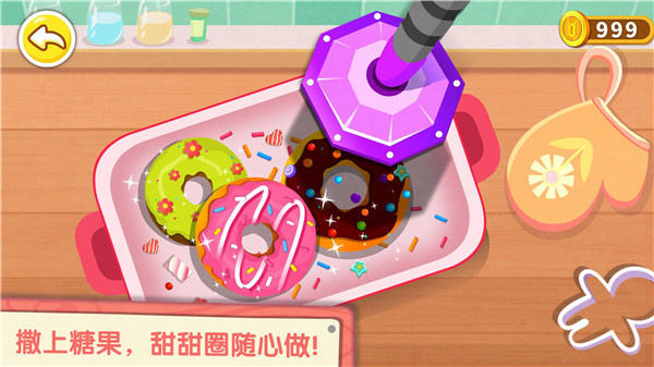 宝宝巴士奇妙咖啡餐厅游戏3