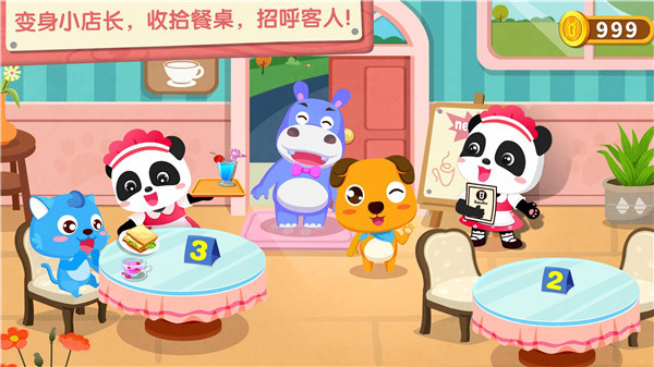 宝宝巴士奇妙咖啡餐厅游戏4