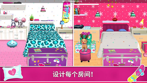 dreamhouse芭比梦幻屋截图5