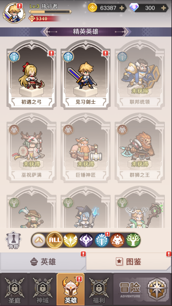 浮空秘境中文版