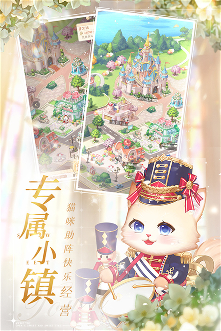 甜甜的你恋爱游戏截图1