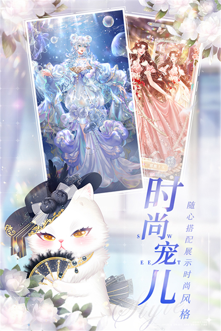 甜甜的你恋爱游戏截图3