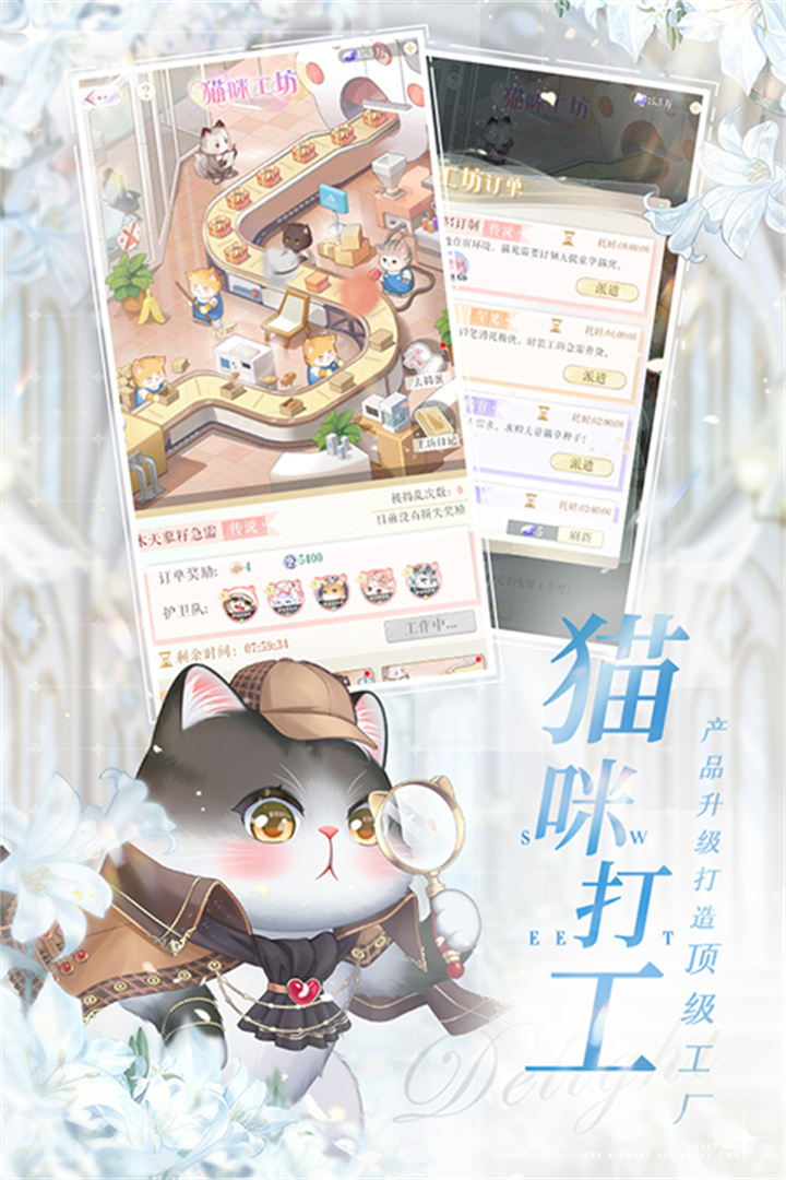 甜甜的你恋爱游戏截图2