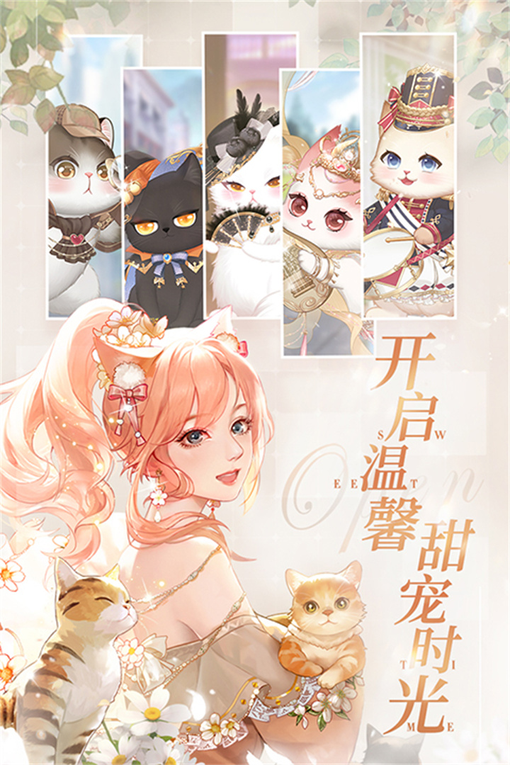 甜甜的你恋爱游戏截图4