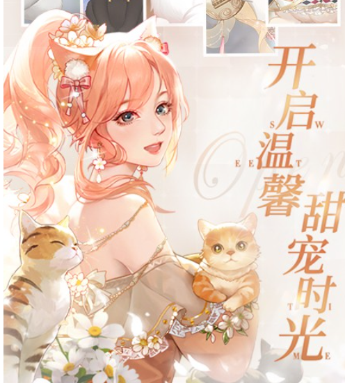 甜甜的你恋爱游戏