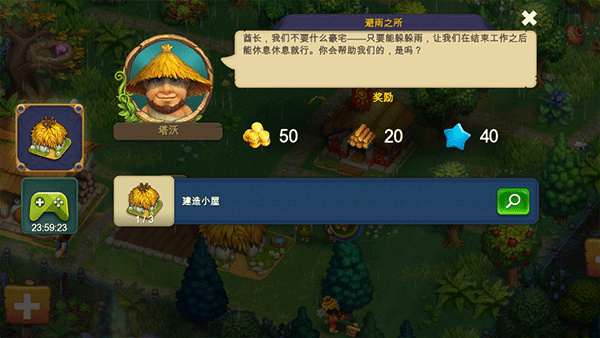 thetribez中文版截图1