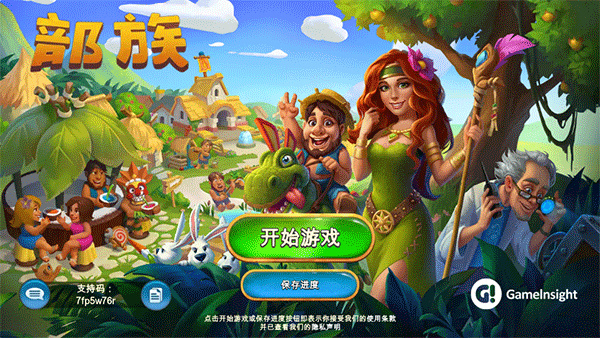 thetribez中文版截图4