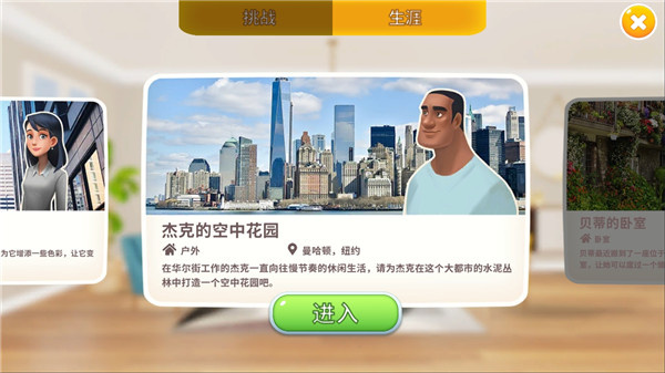 homematch嘉居设计家安卓版截图3