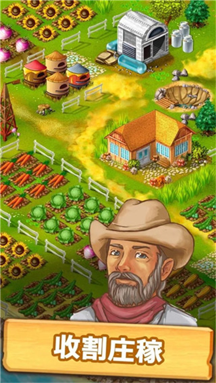 janesfarm珍妮的农场游戏v9.10.5截图1