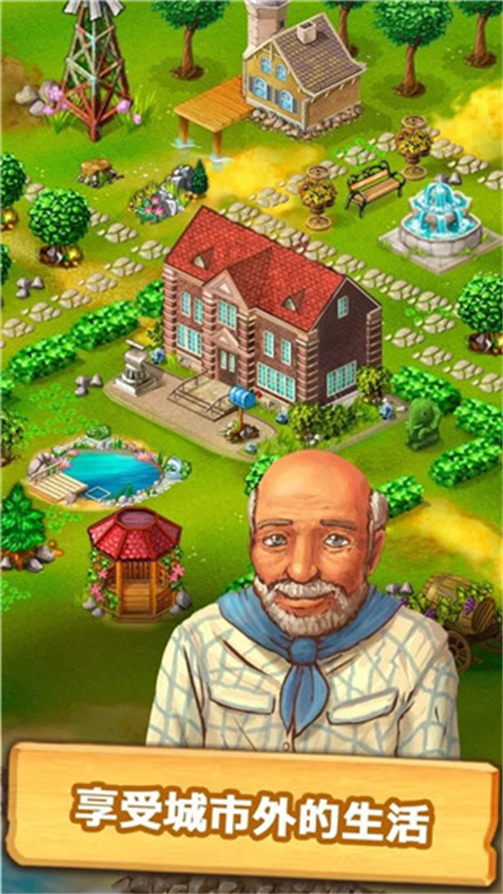 janesfarm珍妮的农场游戏v9.10.5截图5