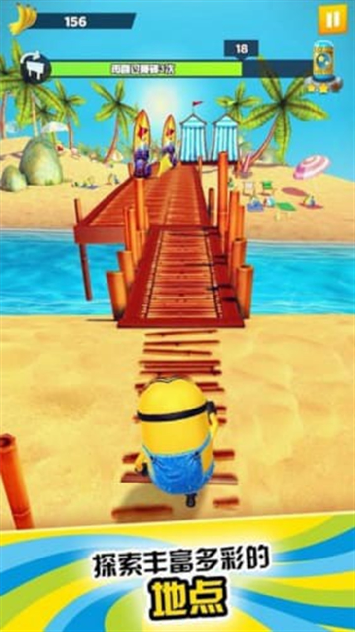 小黄人快跑2果酱工厂版截图3