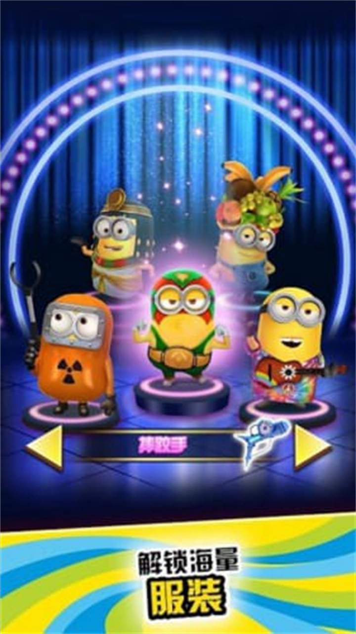 小黄人快跑2果酱工厂版截图4