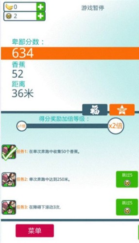 小黄人快跑2果酱工厂最新内购破解版安卓新手攻略6