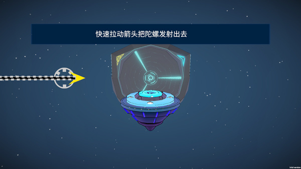 旋风陀螺中文版截图1