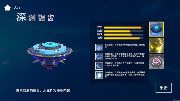 旋风陀螺中文版截图2