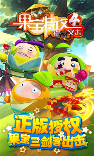 果宝特攻4铠魂突击截图1