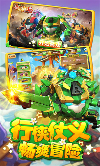 果宝特攻4铠魂突击截图2