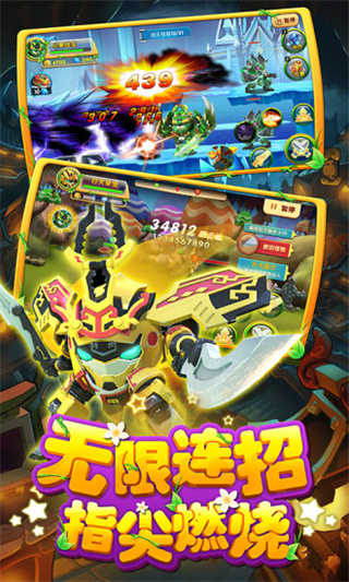 果宝特攻4铠魂突击截图3