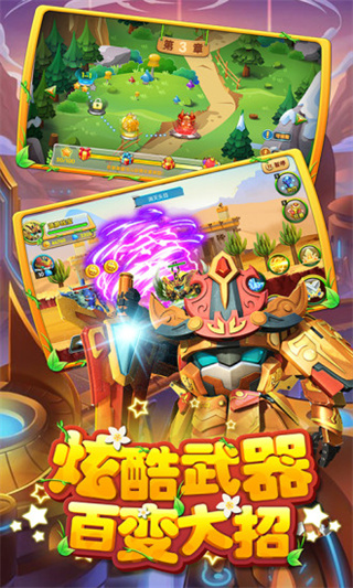 果宝特攻4铠魂突击截图5