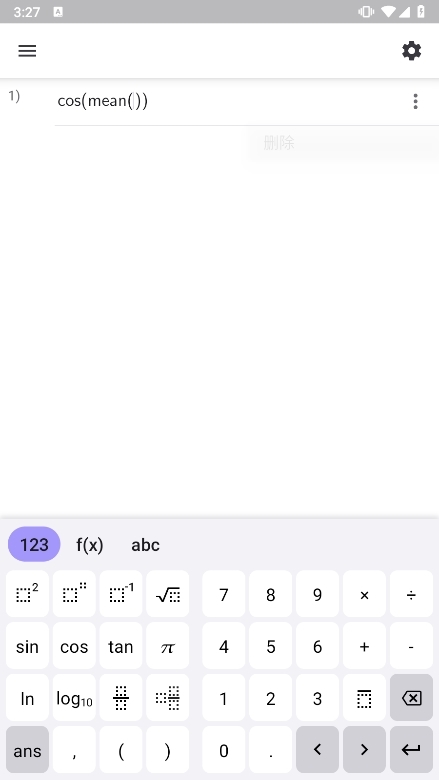 geogebra科学计算器安卓版