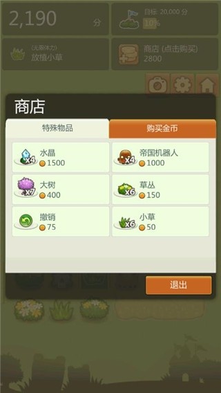 三重镇游戏截图1