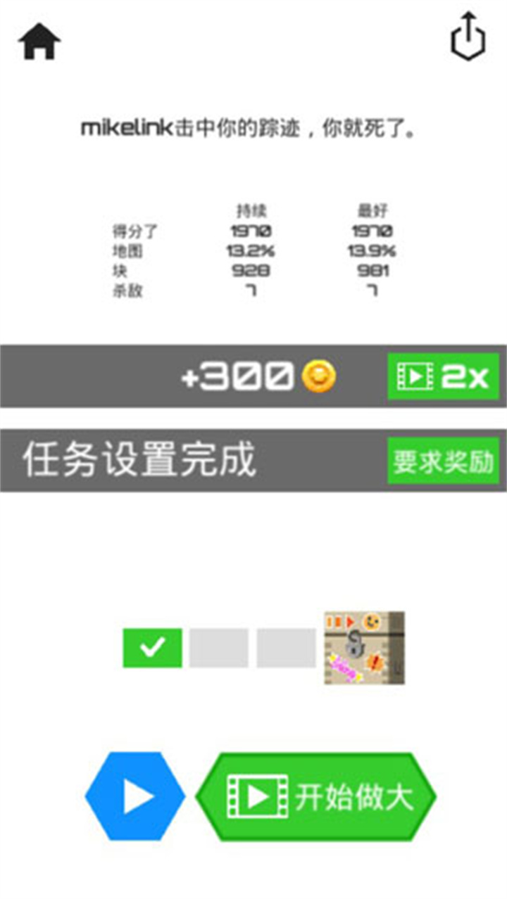 Hexar.io单机版截图2