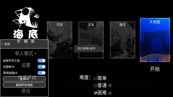 海底大猎杀steam移植版截图4