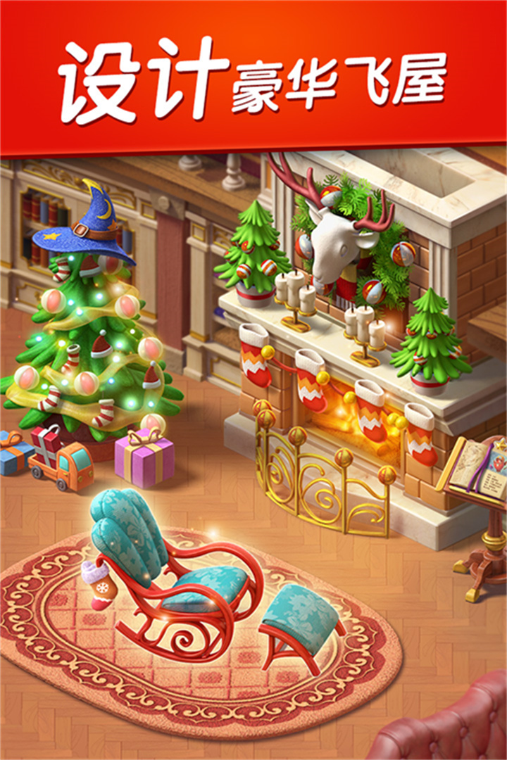 怪兽消消消安卓版截图2