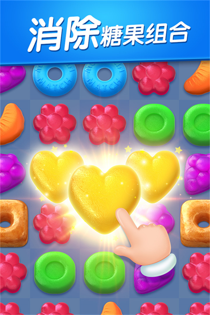 怪兽消消消安卓版截图3