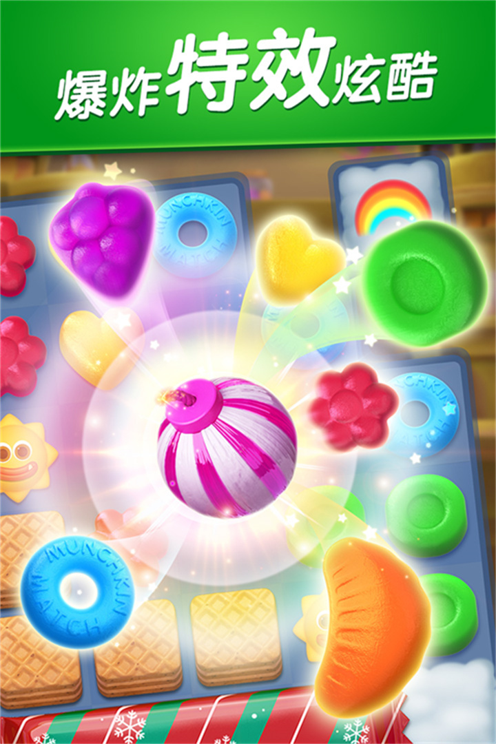 怪兽消消消安卓版截图4