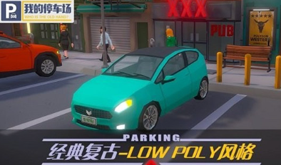 我的停车场半挂版