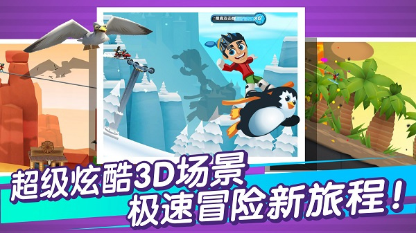 雪山滑雪大冒险2单机版截图2