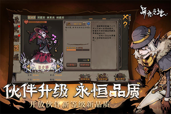 异化之地单机版截图5