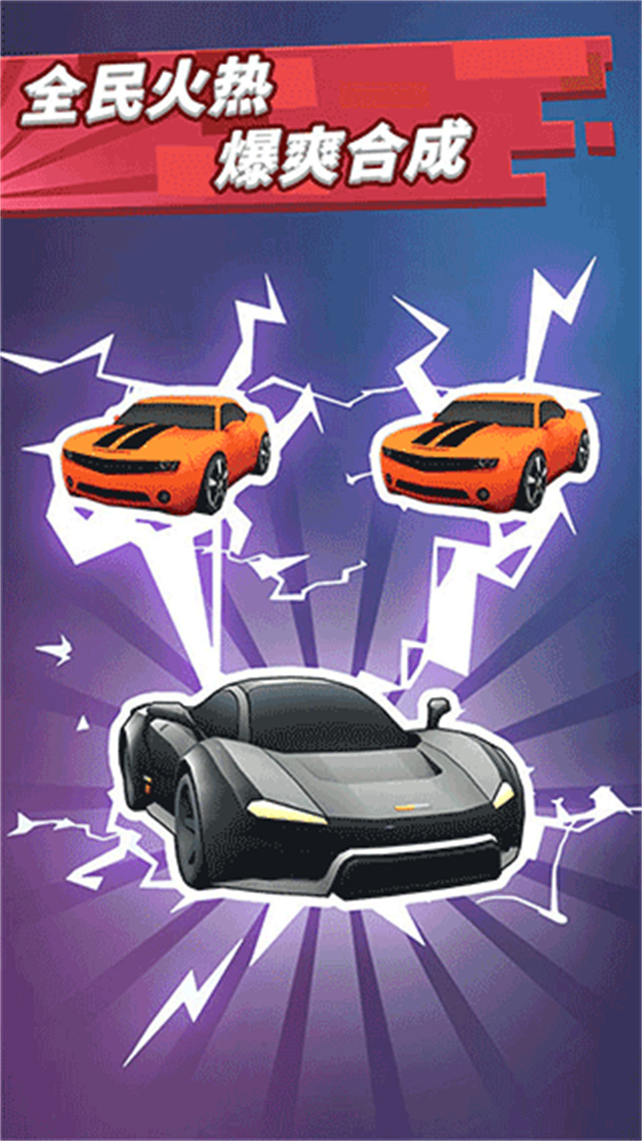 致命漂移中文版截图1