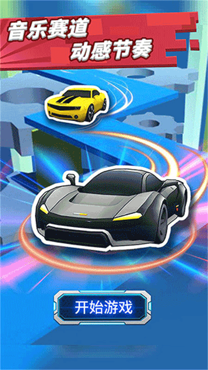 致命漂移中文版截图2